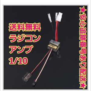 即決《送料無料》 新品 ラジコン ブラシ モーター 用 アンプ ESC フタバ サンワ タミヤ 320A スポーツ チューン ブラシ レス