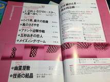 D③S・Fマガジン3冊セット1989.1990　早川書房　草上仁　大原まり子　夢枕獏　森下一仁　梶尾真治_画像6