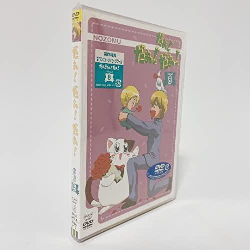 2025年最新】Yahoo!オークション -だぁ!だぁ!だぁ! dvd(アニメ 2025年最新】Yahoo!オークション -だぁ!だぁ!だぁ! dvd(アニメ