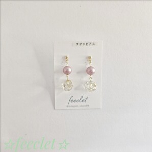 ハンドメイドピアス/パールビーズ:/チェコビーズ/ピンク:クリア/イヤリング