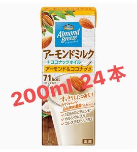 アーモンドフリーズ アーモンドミルク ココナッツオイル アーモンド&ココナッツ ポッカ 24本セット