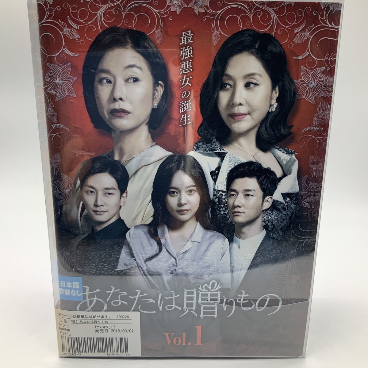 旬新作続々入荷 DVD 全話 あなたは贈りもの 全37巻 吹替なし b49a43ed 買い日本 -www.cfscr.com
