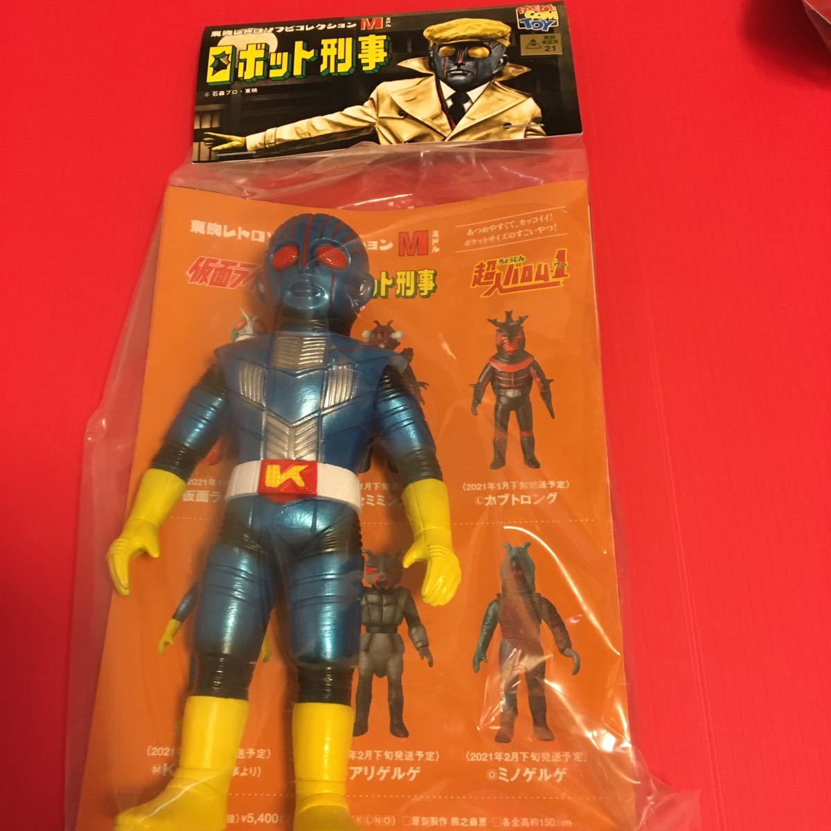 2025年最新】Yahoo!オークション -ロボット刑事 ソフビの中古品 2025年最新】Yahoo!オークション -ロボット刑事 ソフビの中古品