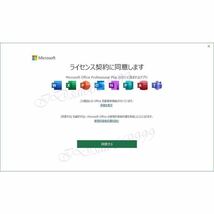 【即発送】Microsoft Office2021 Professional Plusプロダクトキー日本語 正規認証保証Word Excel PowerPoint Access 安心サポート付き　水_画像5