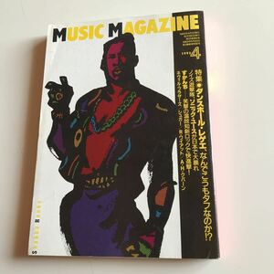 ミュージック・マガジン 1993.04 ソニック・ユース、すかんち、ロバート・ワイアット