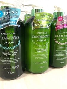 新品 未使用★ サロンケア ノンシリコン シャンプー コンディショナー ボディソープ 700ml 6本セット!組み合わせ自由 ♪