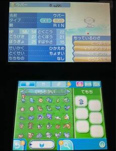 ポケットモンスター サン 色違い&配布セット