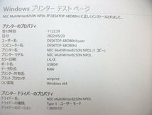 ★中古レーザープリンタ【NEC MultiWriter 8250N】トナーなし 自動両面印刷対応★_画像8