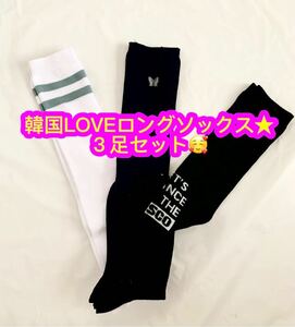 韓国LOVEロングソックス★新品♪