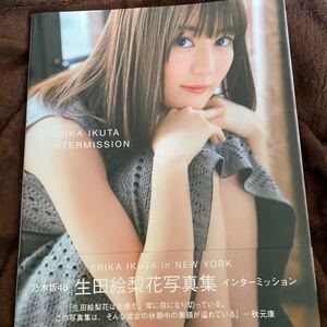 即決 送料無料 生田絵梨花写真集 インターミッション