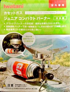 【新品】 イワタニ Iwatani ジュニアコンパクトバーナー CB-JCB