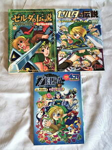 【懐かしの名作♪】ゼルダの伝説　神々のトライフォース＆ふしぎの木の実　時空の章　4コマ　アンソロジーコミック　3冊セット　中古