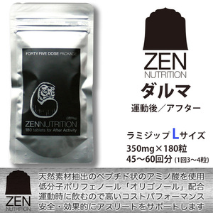 送料無料■ZEN NUTRITION■天然素材 運動後に飲む 回復系サプリ [ダルマ] 45回分 Lサイズ