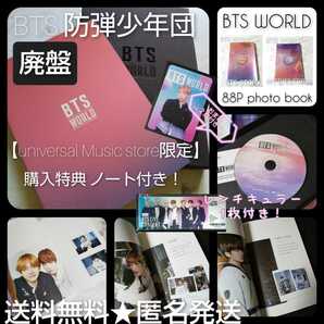 【廃盤】CD★BTS WORLD OST 【ユニバーサル限定】特典ノート付き★中古品 おまけ2点付き！ シュガ/ホソク/ジミン/テヒョン/テテ/ジョングク