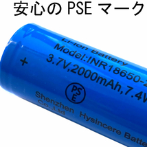 リチウムイオン充電池 18650 フラットトップ PSE基準適合 3.7V 2000mAh 7.4Wh 2本セット_画像3