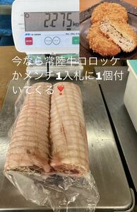 【金子精肉店】豚バラチャーシュー巻き2本セット