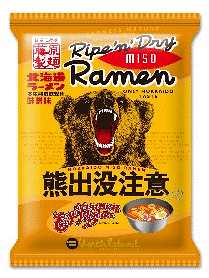 北海道 熊出没注意 みそ味 １０食入り 送料無料 藤原製麺 ラーメン 乾麺
