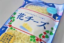 花チーズ 大人気 ３種セット 送料無料_画像2