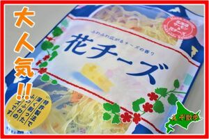  flower cheese Hokkaido salmon 67g free shipping 