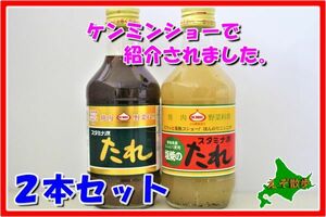  yakiniku sause standard sause & salt roasting sause set start mina source source tare shop nationwide free shipping 