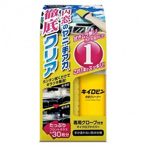 プロスタッフ A-68 キイロビン 内窓クリーナー 内側ガラス専用クリーナー 内側のガラスに付着したガンコな汚れに A68