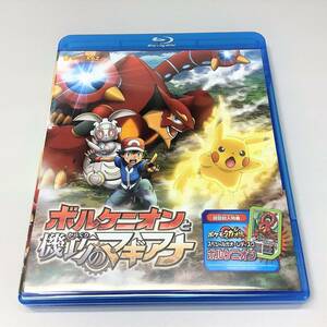 【送料185円】ポケモン・ザ・ムービーXY&Z ボルケニオンと機巧のマギアナ Blu-ray SSXX-9【初回封入特典付き】