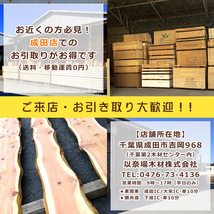 国産桧　耳付き巾広 厚板　節あり 2300×105×580ミリ　む-61【全国配送不可・当店引取りのみ！】_画像5