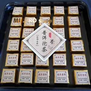 中国茶葉　陳年プーアル茶30包 ボリュームセット