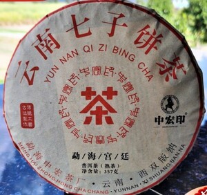 中国茶 雲南七子茶餅プーアル熟茶357g
