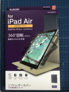 新品未開封　iPad Air iPad Pro 10.5インチ ソフトレザーカバー ネイビー　３６０度回転 カバー　ケース　タブレット