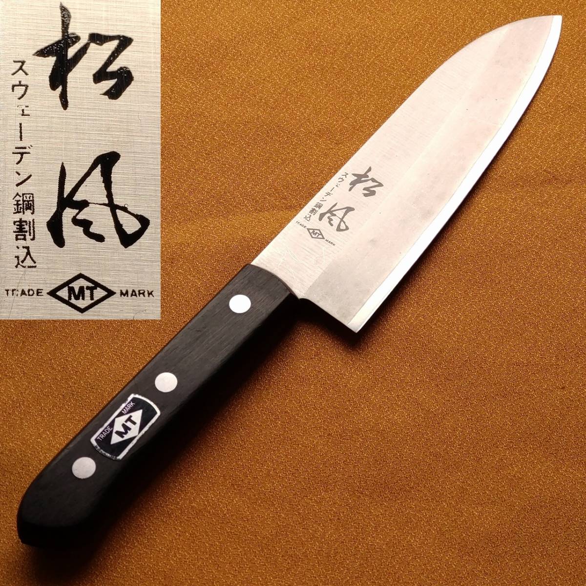 ヤフオク! -スウェーデン鋼 包丁の中古品・新品・未使用品一覧