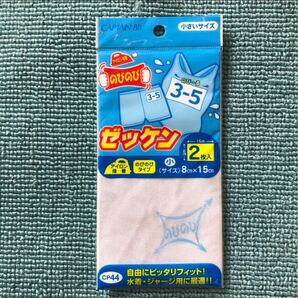 ▽新品▽アイロン接着 のびのびゼッケン （2枚入） CP-44