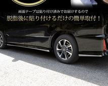 ★ユアーズ★トヨタ　ヴォクシー　ノア　　サイドガーニッシュ　下部　メッキ　TOYOTA　VOXY　ZX　NOAH Si_画像4