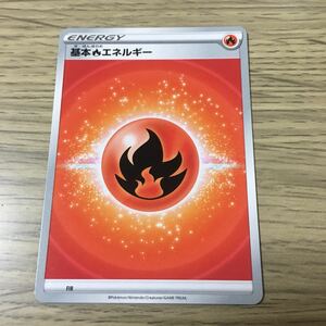 残50★FIR★基本ほのおエネルギー ポケカ ポケモンカードゲーム ソード&シールド スタートデッキ100