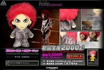 2,000個限定【hide】ヒデ ぬいぐるみ ヘビ柄バージョン タグ付き 新品 全高約23cm 2009 熱中ネット限定 パイソン X JAPAN DAHLIA TOUR PW_画像3