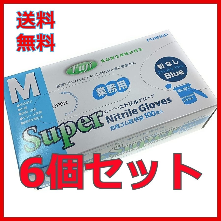 バースデー 記念日 ギフト 贈物 お勧め 通販 ニトリルグローブNO.701 Mサイズ300枚入り