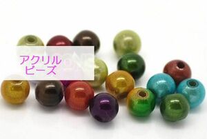 ビーズ500個入アクリルビーズラウンド型プラスチック製ビーズ6mm