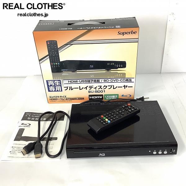 新品】Agrexsione SU-BD01 BD DVDプレーヤー コンパクト 最終値下げ
