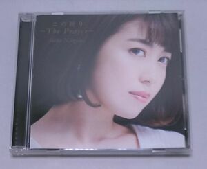 CD★新妻聖子 この祈り Tbe Prayer 帯付き サイン付き 全5曲 WPCL12471