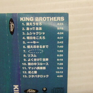ケ★音質処理CD★キングブラザーズ KING BROTHERS  紙ジャケ★改善度、多分世界一の画像5
