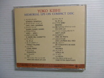 20★音質処理CD★岸洋子/サンレモを歌う　カンツォーネを歌う／ 1994年★改善度、多分世界一_画像3
