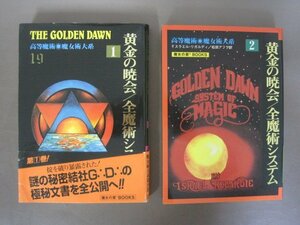 [ yellow gold. ../ all .. system 1 volume *2 volume ]2 pcs. set height etc. ... woman . large series 19*20. woman. house BOOKS 1992 year the first version book@ free shipping!