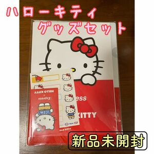 ハローキティ コラボ グッズ ノート クリアファイル シール ポチ袋 セット Hello Kitty キティ サンリオ 非売品
