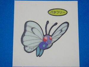 ヤフオク バタフリー シールの中古品 新品 未使用品一覧 ヤフオク バタフリー シールの中古品 新品 未使用品一覧