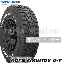 [在庫あり即納可]2本以上購入で送料無料◆新品 トーヨータイヤ OPEN COUNTRY R/T 265/65R17 112Q ホワイトレター 1本価格_画像2