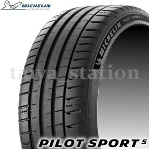 [在庫あり即納可]2本以上で送料無料◆新品 ミシュラン パイロットスポーツ5 PILOT SPORT 5 PS5 255/45R18 (103Y) XL 1本価格