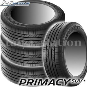 [在庫あり即納可]送料無料◆新品 ミシュラン プライマシー エスユーブイプラス PRIMACY SUV+ 235/65R18 106H 4本セット