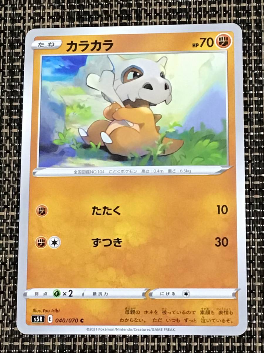 ポケモン カラカラ 2体まとめ売り Healthline Store Com