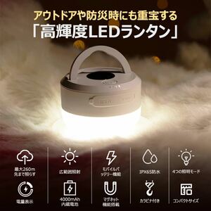 【新品】ランタン LED 充電式 USB 明るい 強力600ルーメン 懐中電灯