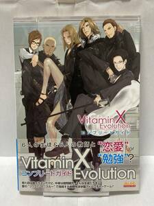 DS　VitaminX Evolution　コンプリートガイド　初版　帯付　攻略本